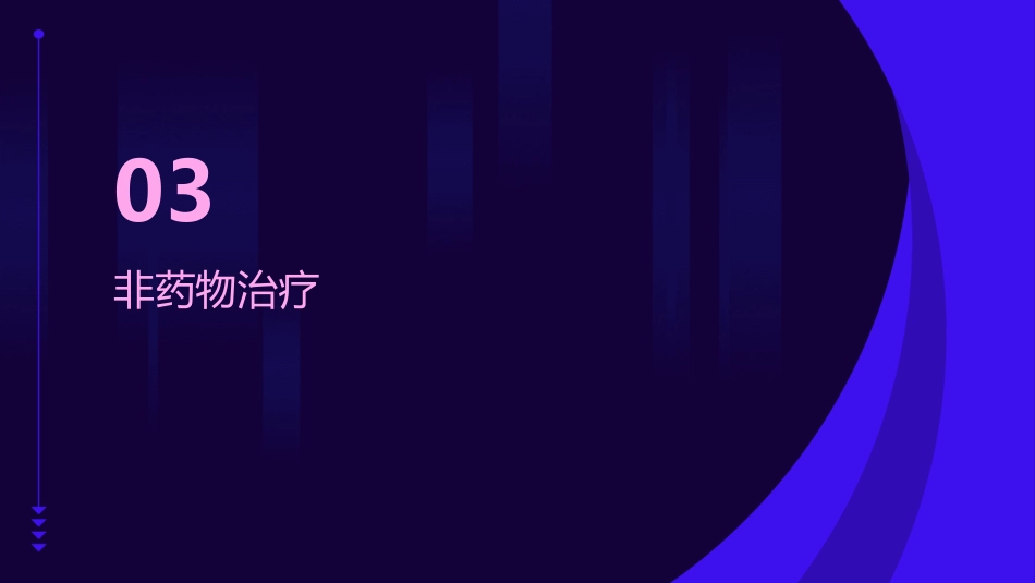 痤疮的治疗ppt课件_第11页