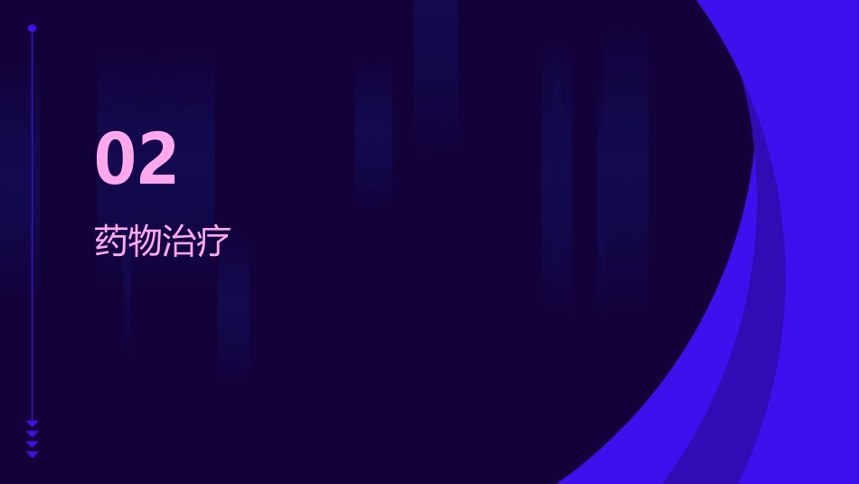 痤疮的治疗ppt课件_第7页
