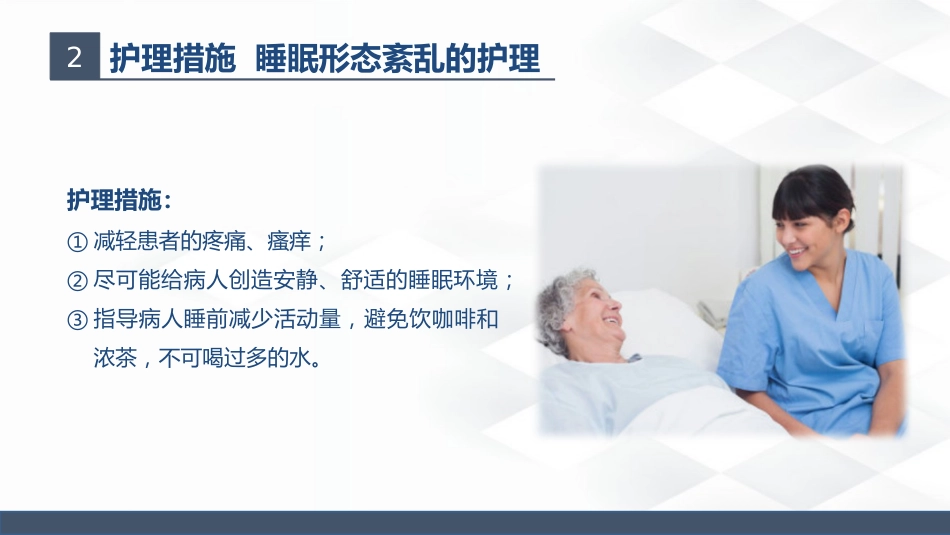 皮肤科-疱疹的护理查房_第13页