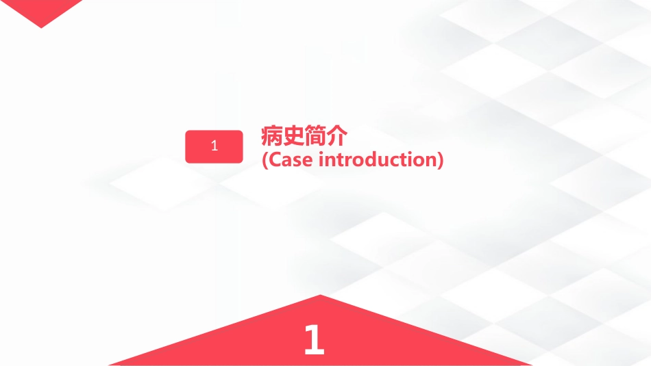 皮肤科-疱疹的护理查房_第3页