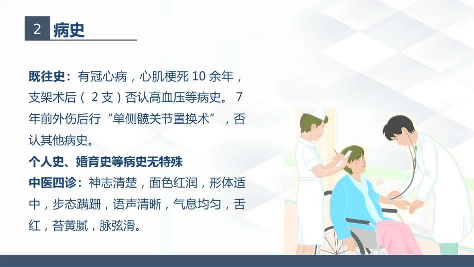 皮肤科-疱疹的护理查房_第6页