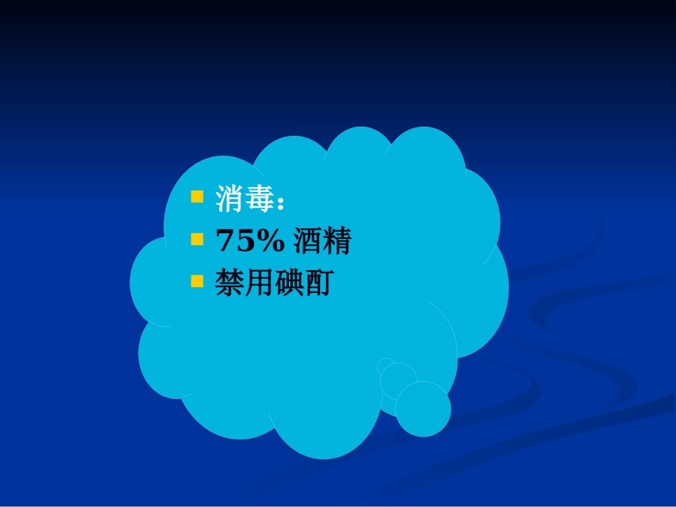 《药物过敏试验》PPT课件_第5页