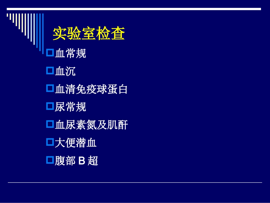 (包含有120种与关节、骨骼、肌肉等相关的疾病) 过敏性紫癜_第15页