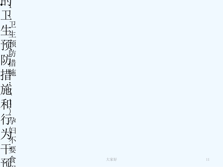 巨细胞病毒感染专家共识【13页】_第11页