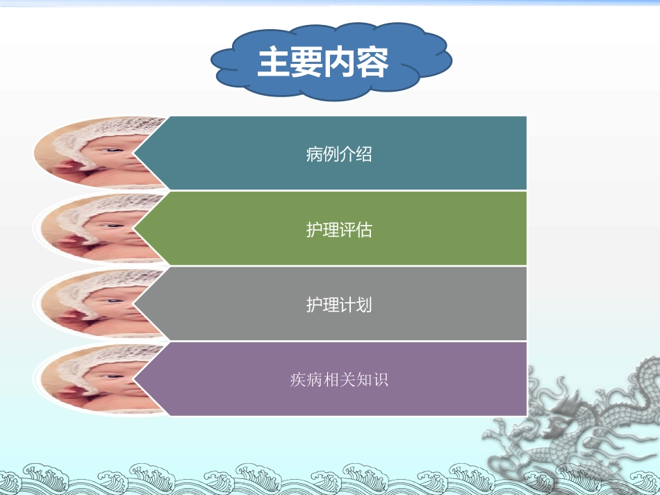 巨细胞病毒感染患儿副本【14页】_第2页