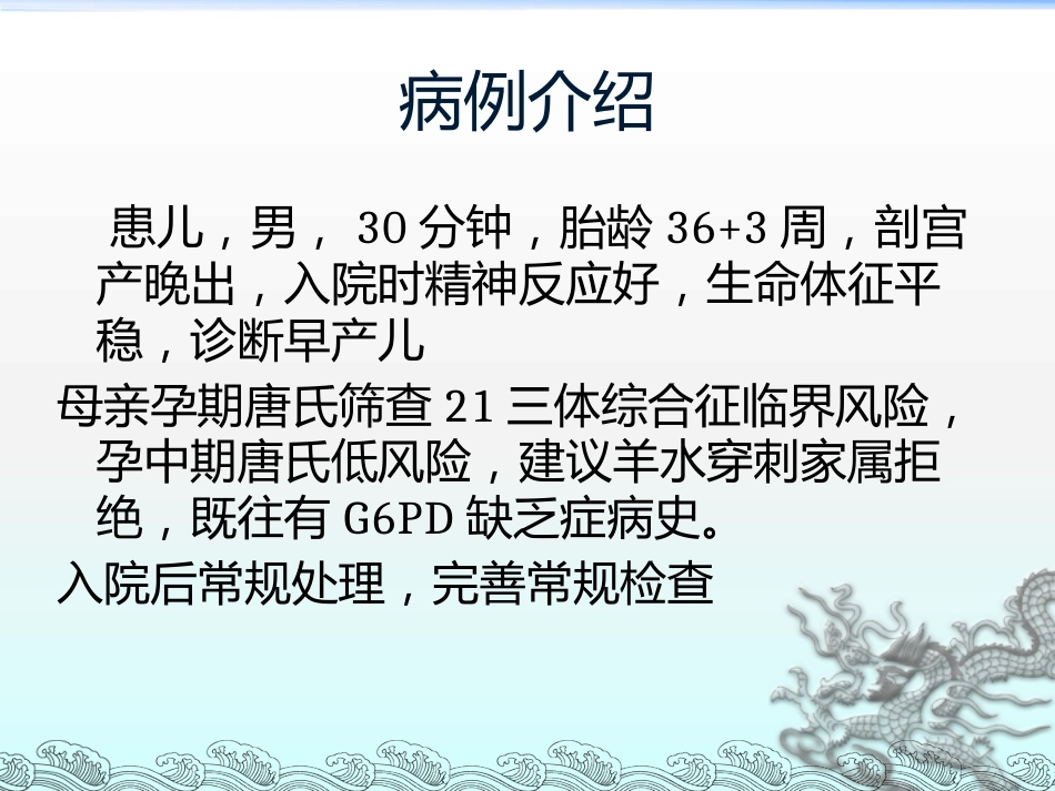 巨细胞病毒感染患儿副本【14页】_第8页