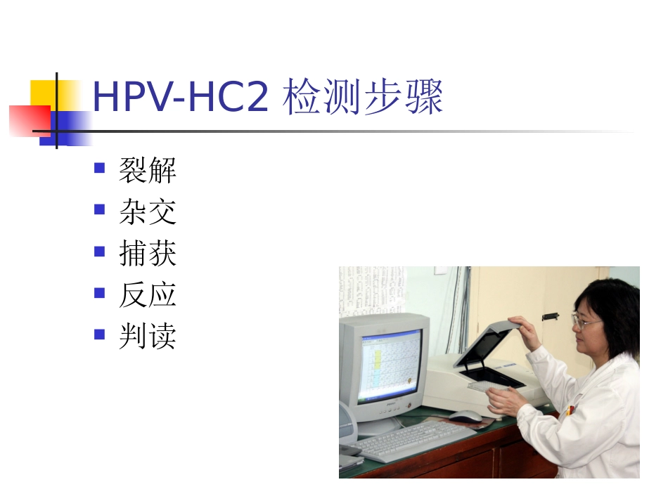 国际医疗HPV【18页】_第14页