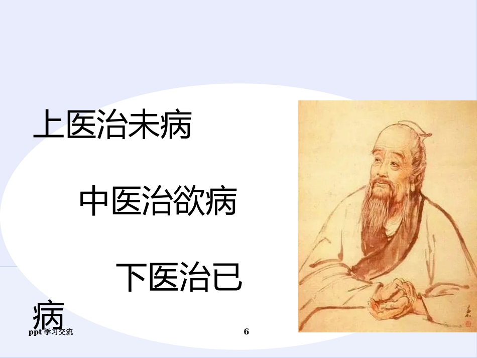 宫颈癌疫苗与HPVppt课件【18页】_第6页
