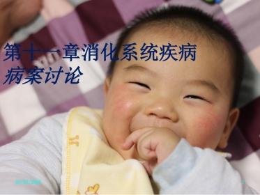 腹泻病案讨论(轮状病毒肠炎)PPT【27页】