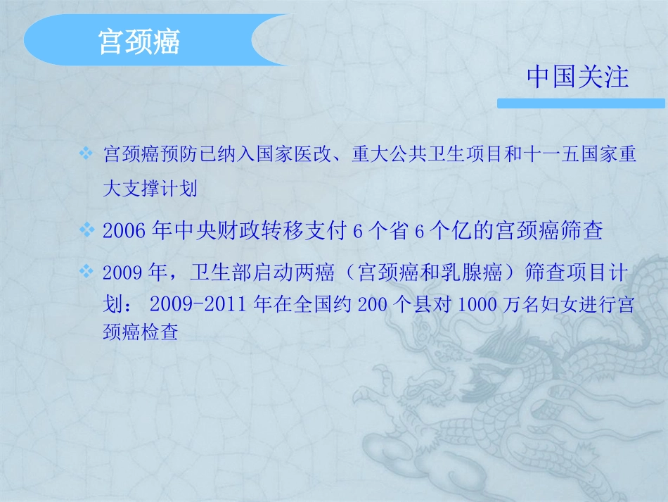 HPV分型在宫颈癌检测中意义【37页】_第2页
