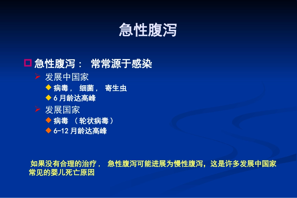 轮状病毒肠炎(儿科)基本诊疗路径【38页】_第13页