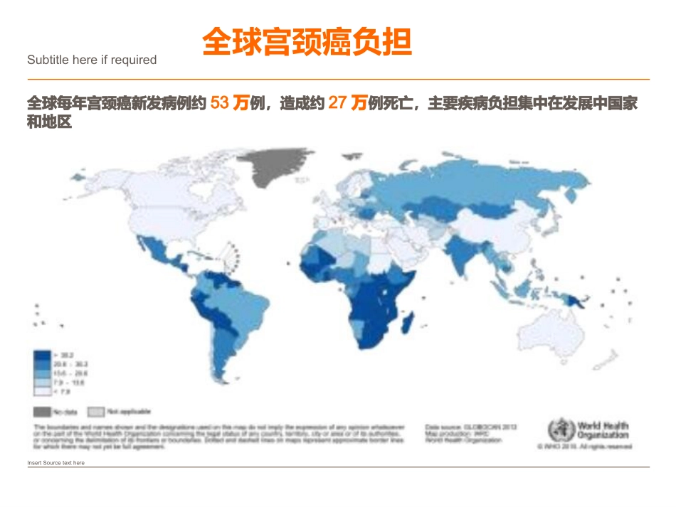 宫颈癌与HPV疫苗【45页】_第4页
