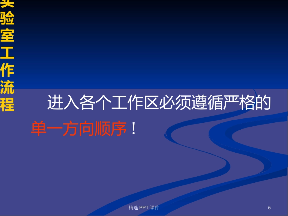 HPV基因分型检测试剂盒常见问题PPT课件【58页】_第5页