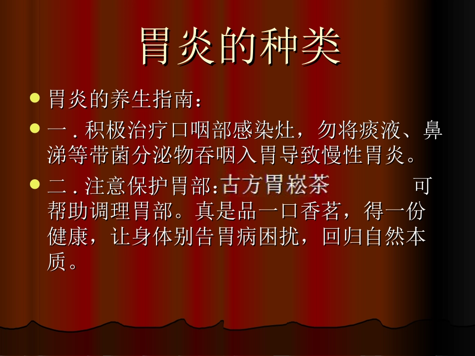 胃炎的种类_第5页