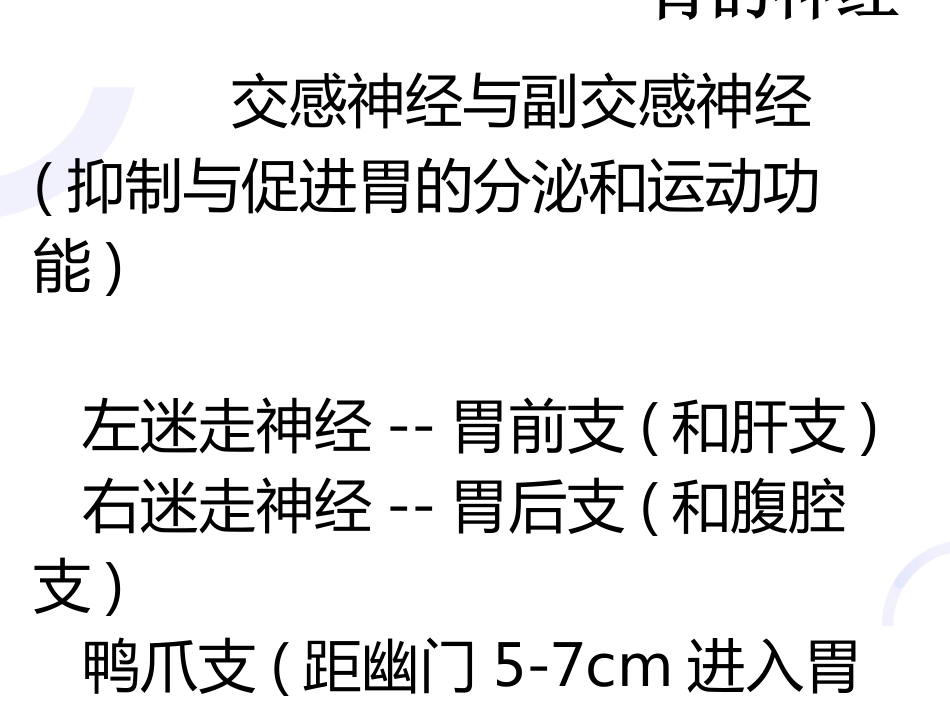 胃十二指肠疾病_第12页