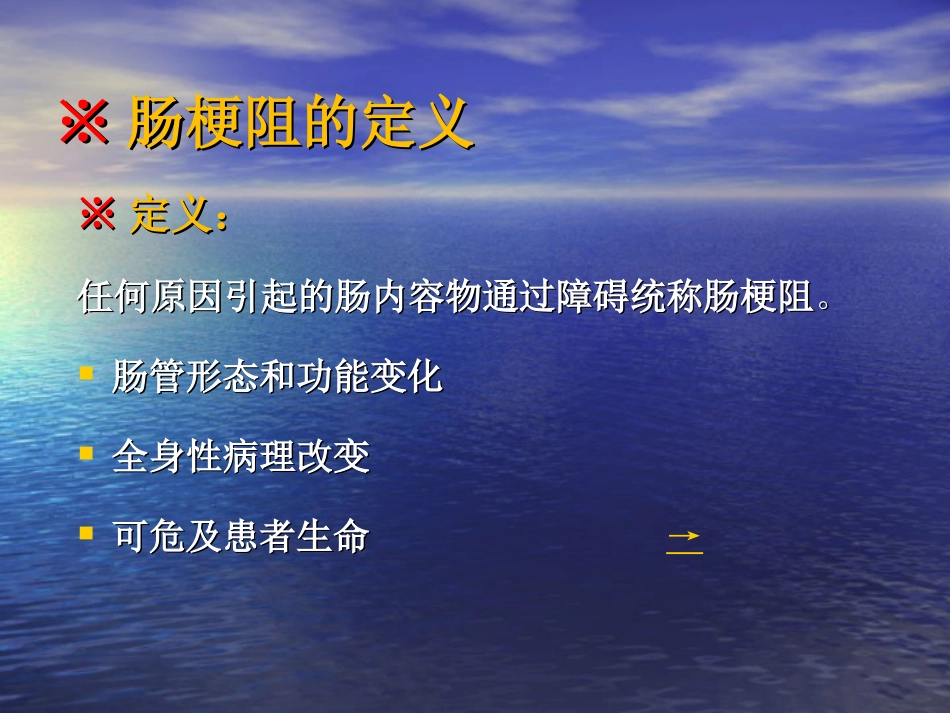 小肠+上消化道大出血_第10页