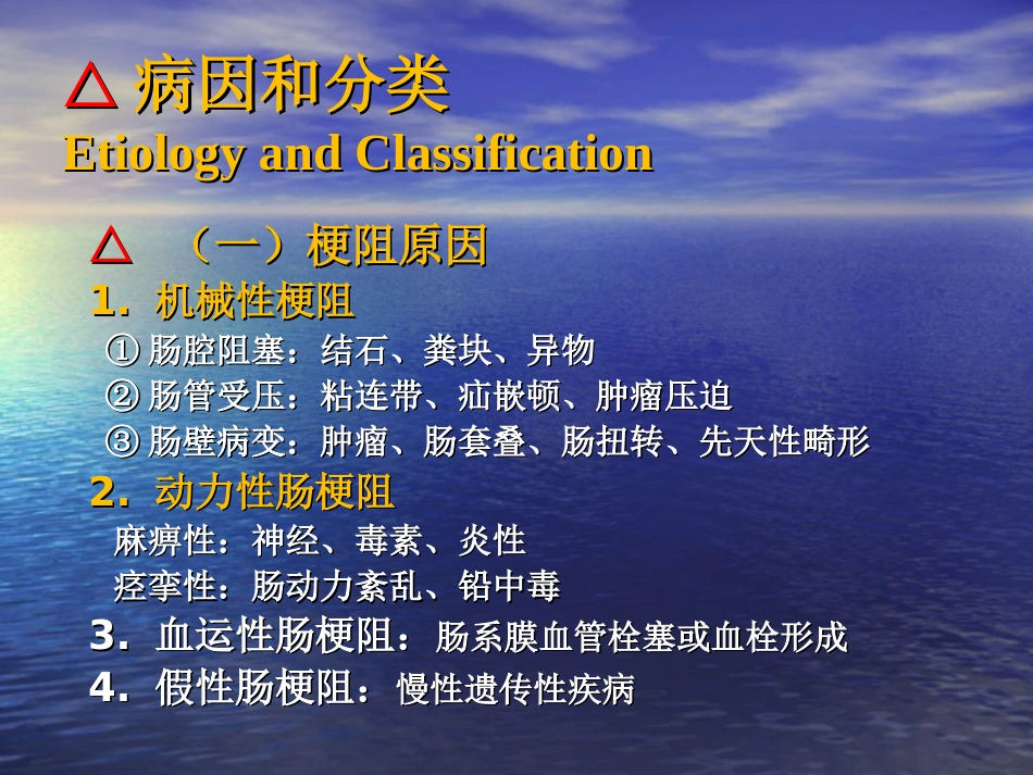 小肠+上消化道大出血_第11页