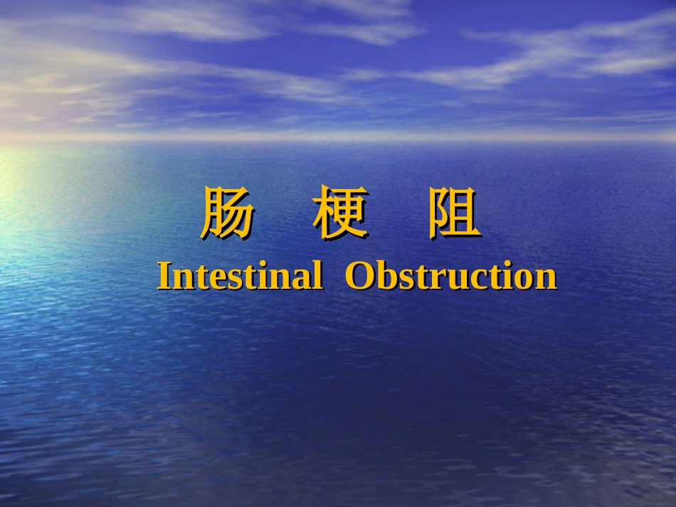 小肠+上消化道大出血_第8页