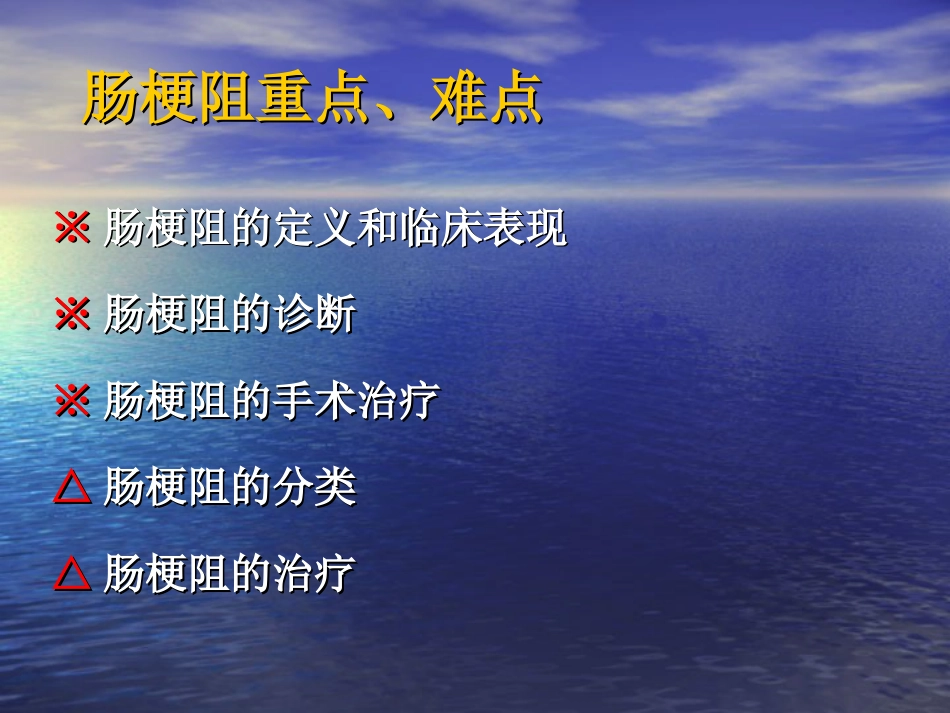 小肠+上消化道大出血_第9页