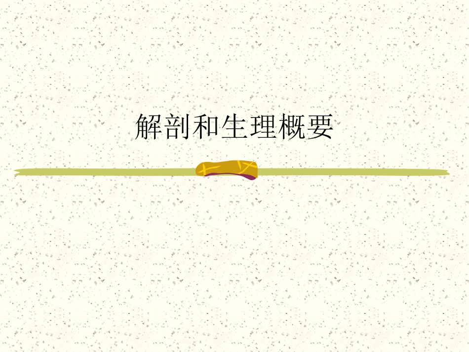 小肠疾病_第2页