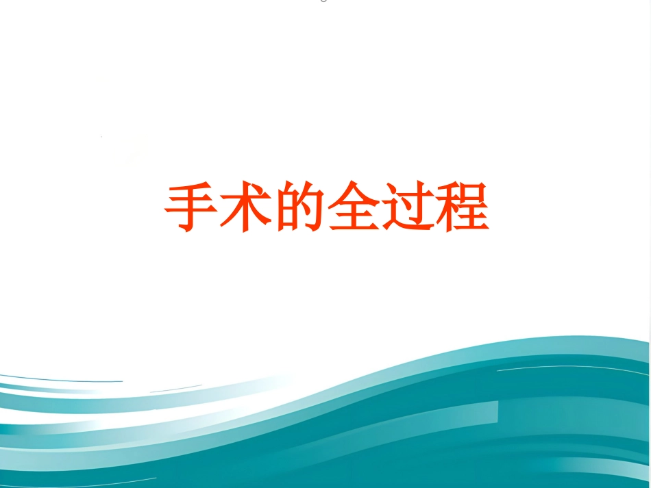 激光治疗近视PPT_第15页