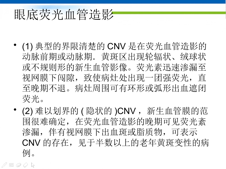高度近视黄斑新生血管改汇总_第10页