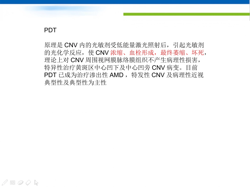高度近视黄斑新生血管改汇总_第14页
