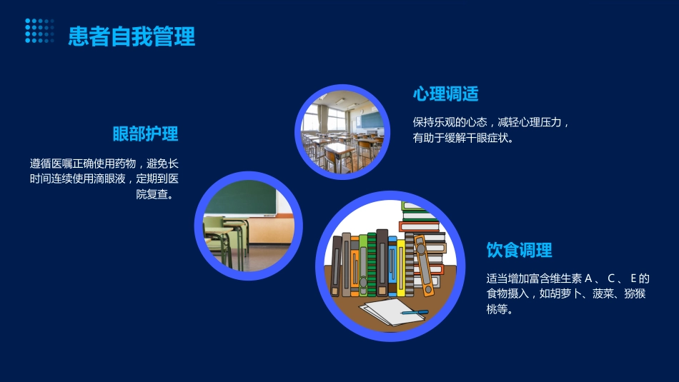干眼症ppt课件_第14页