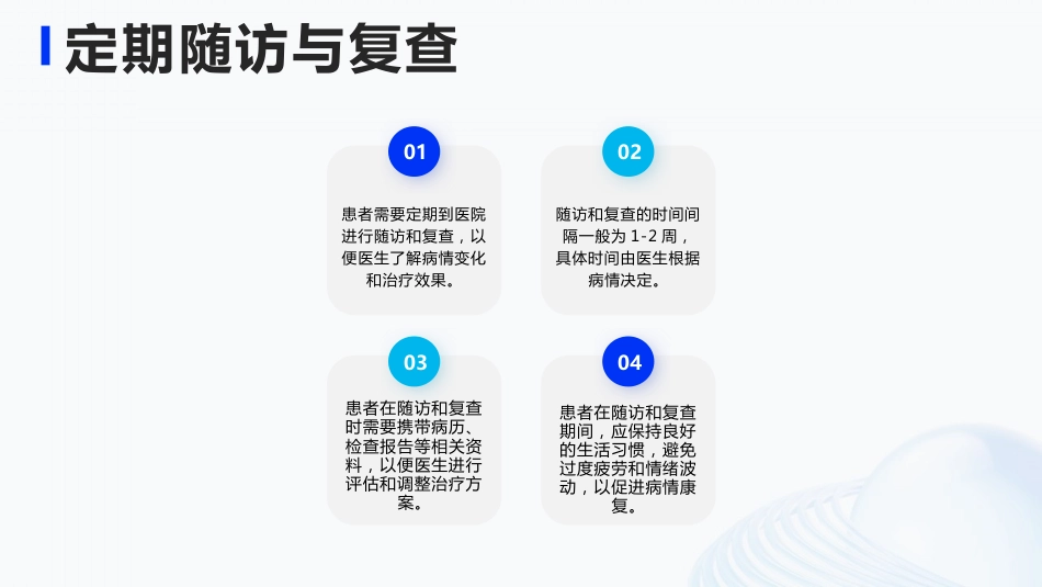 急性流行性出血性结膜炎护理_第14页