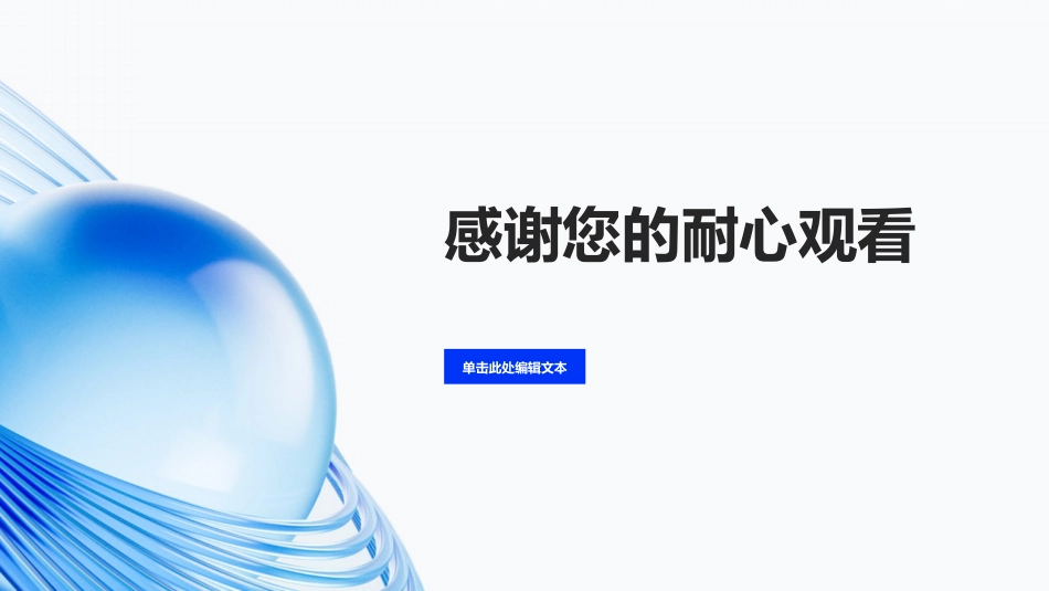 急性流行性出血性结膜炎护理_第15页