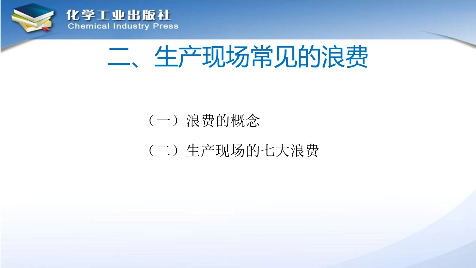 干 眼 症_第8页
