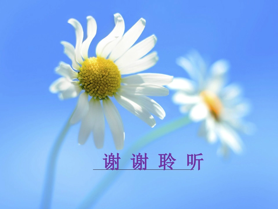 干眼症的预防与护理_第10页