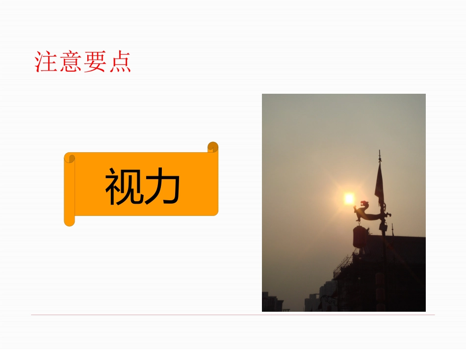 激光治疗后发性白内障_第13页