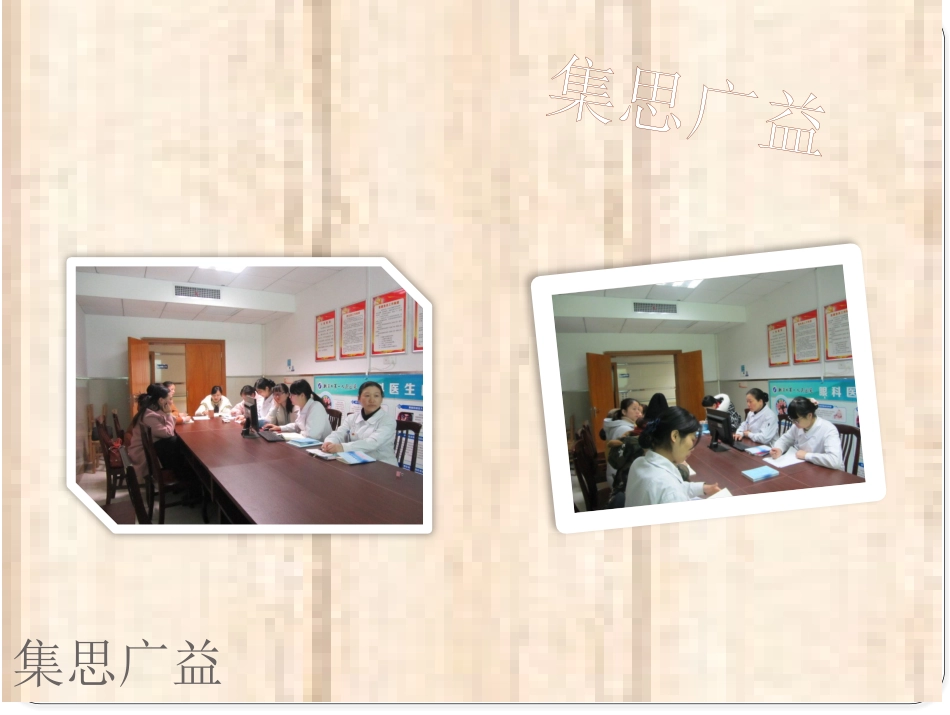 降低眼科住院患者眼药水漏滴率_第6页