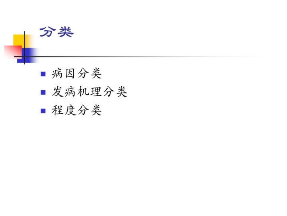 干眼诊断及治疗新进展讲义北京_第3页