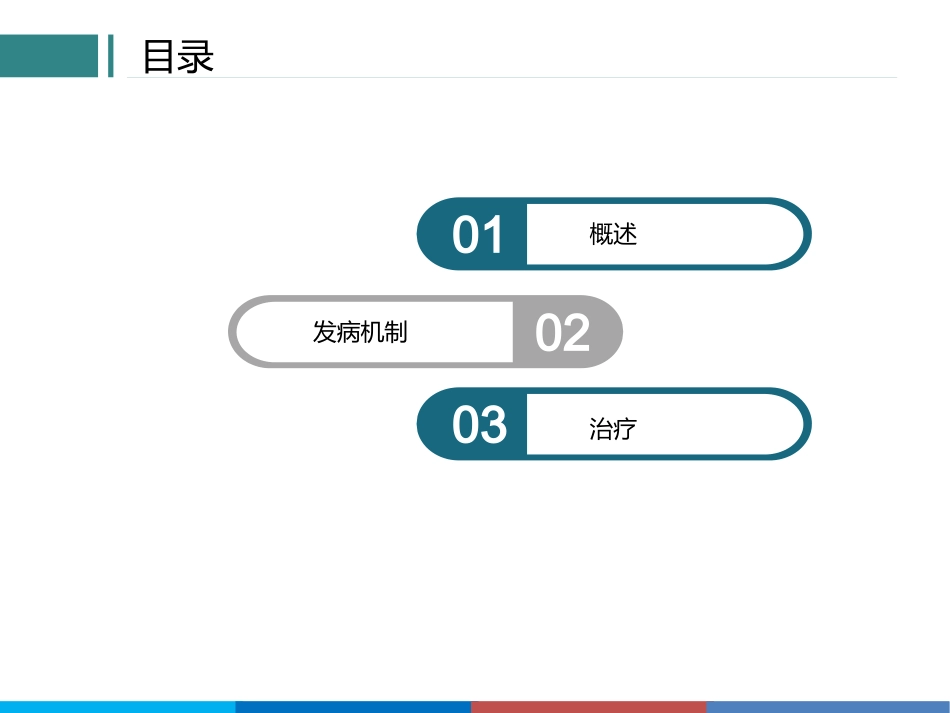 后发性白内障_第2页