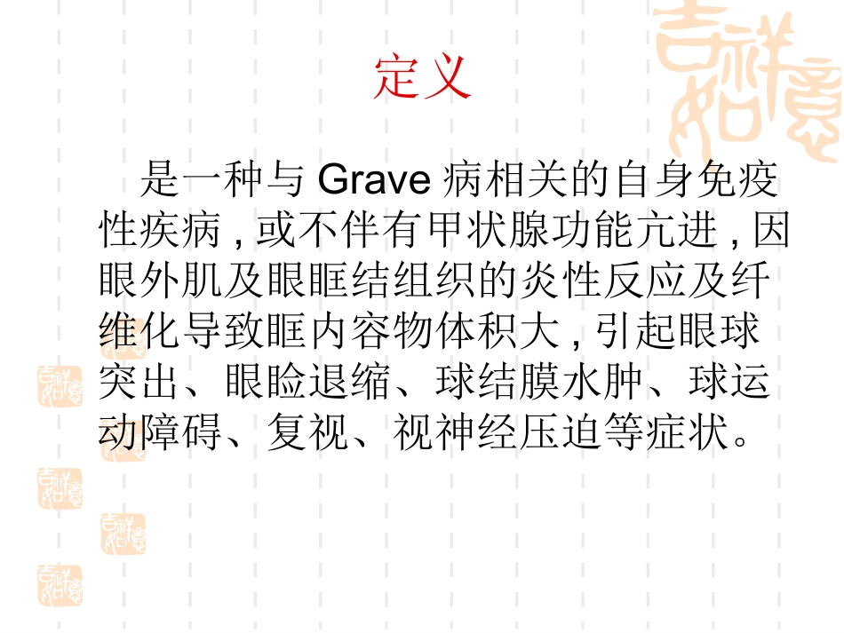 黄斑裂孔性视网膜脱离_第14页