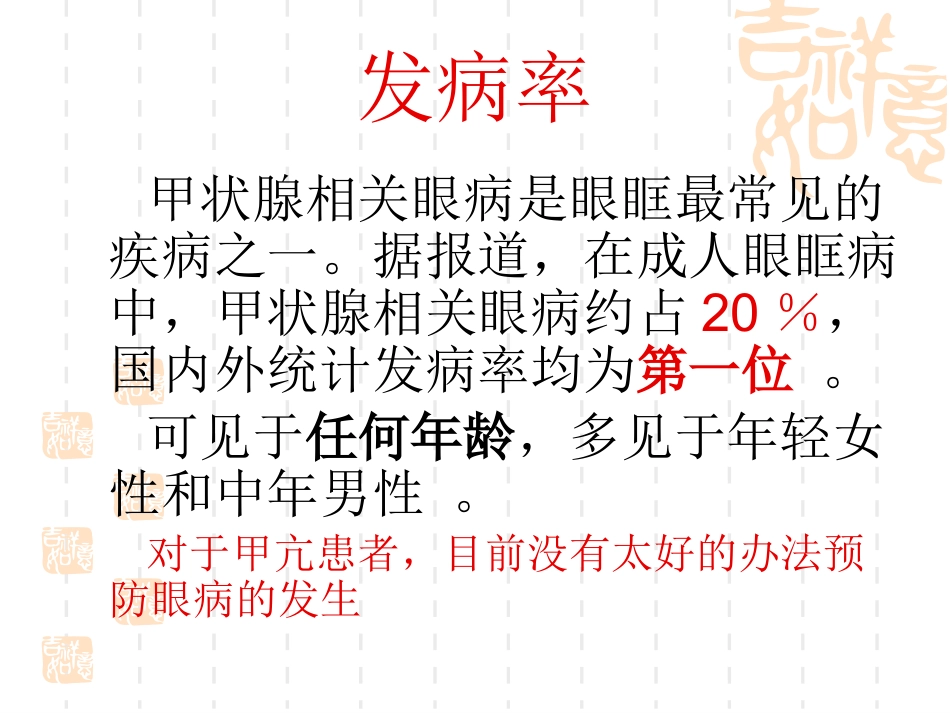 黄斑裂孔性视网膜脱离_第15页
