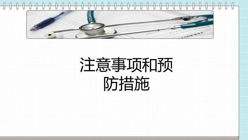 干眼症的科普知识PPT课件_第14页
