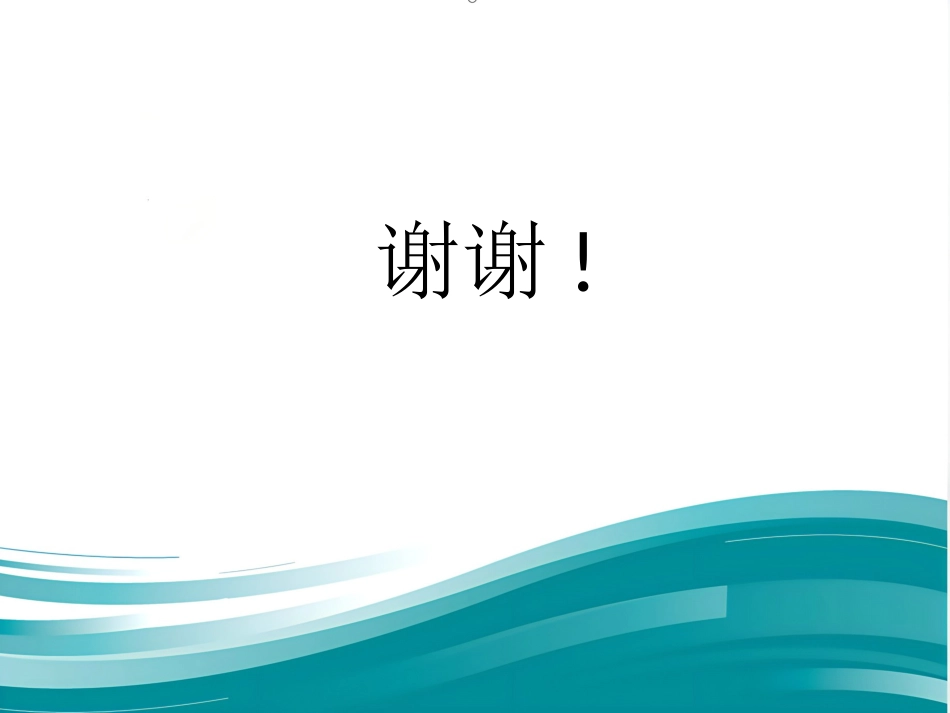 急性出血性结膜炎防治_第15页