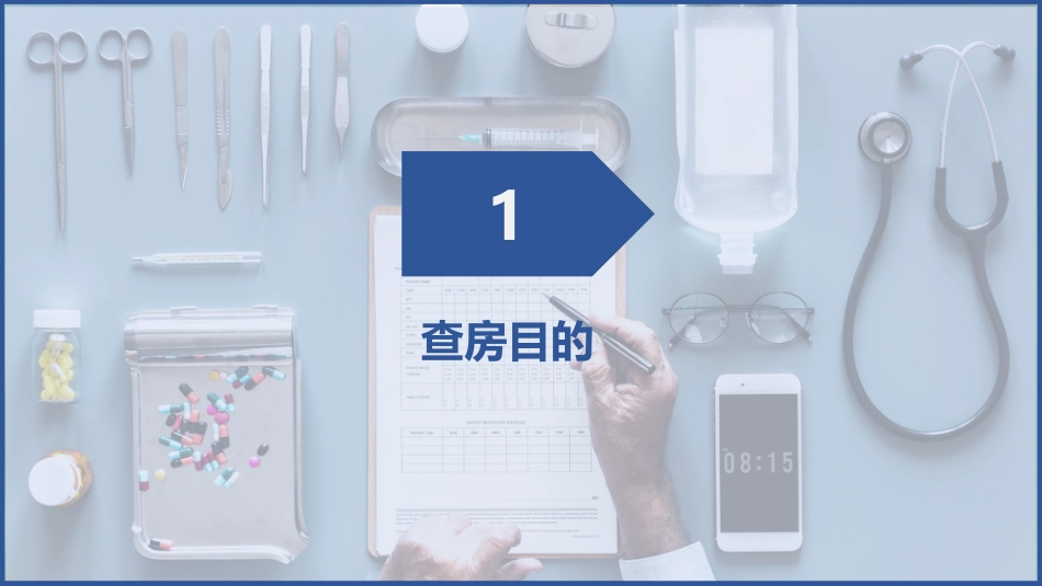 一例肺部感染并呼吸衰竭病人的护理查房_第3页