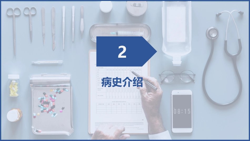 一例肺部感染并呼吸衰竭病人的护理查房_第5页