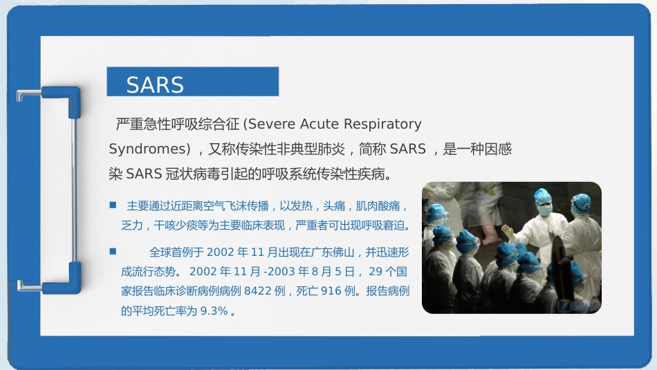 新型冠状病毒感染疫情形势与预防控制_第8页