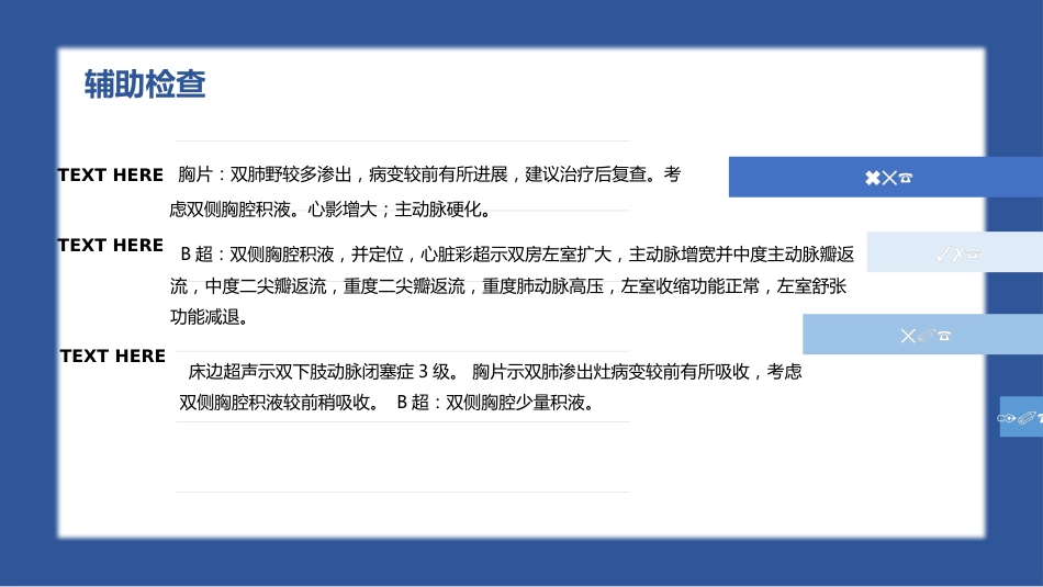 一例重症肺炎并II型呼吸衰竭个案护理_第11页
