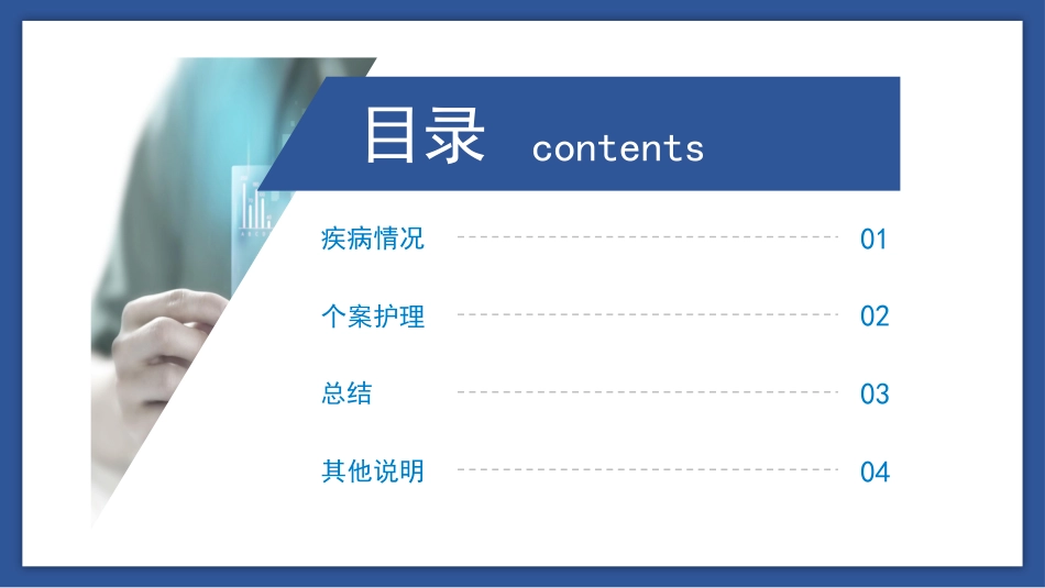 一例重症肺炎并II型呼吸衰竭个案护理_第2页