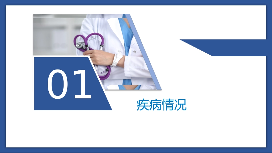 一例重症肺炎并II型呼吸衰竭个案护理_第3页