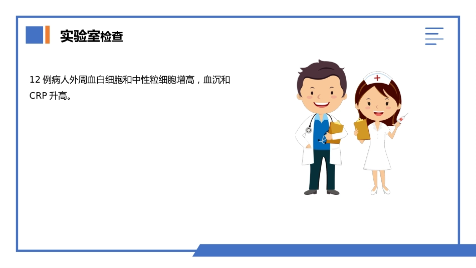 肺部真菌感染_第15页