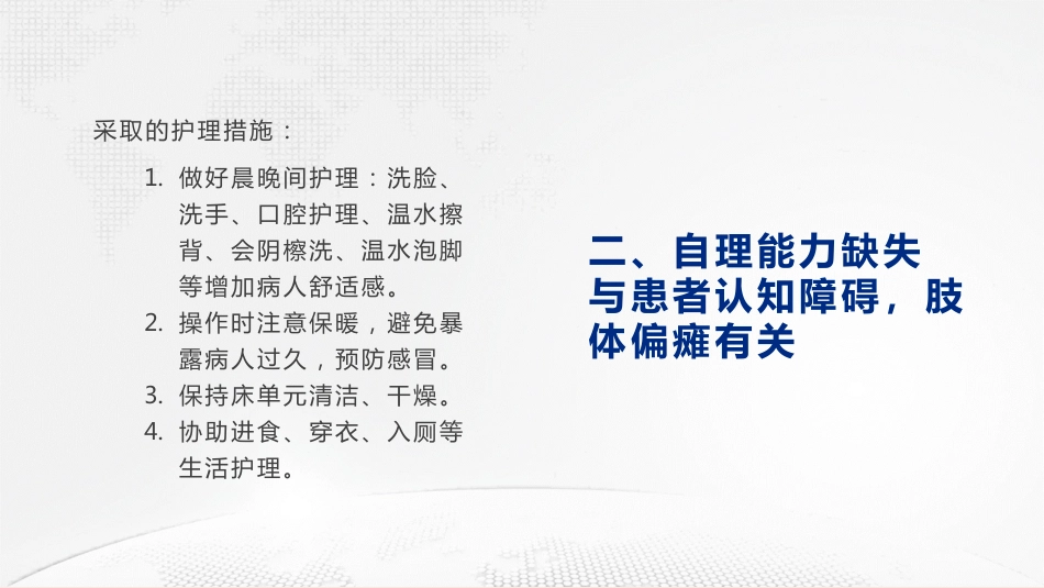 肺部感染疑难病例讨论_第11页