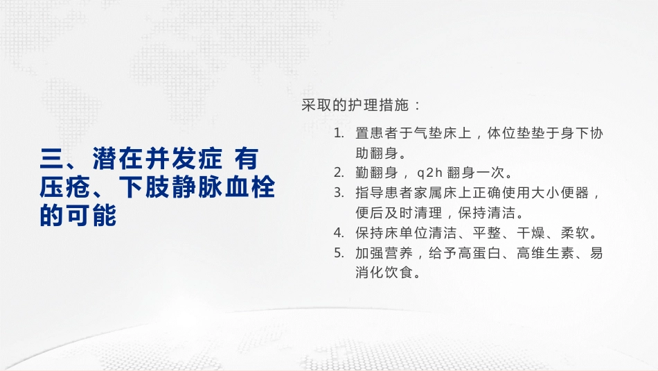 肺部感染疑难病例讨论_第12页