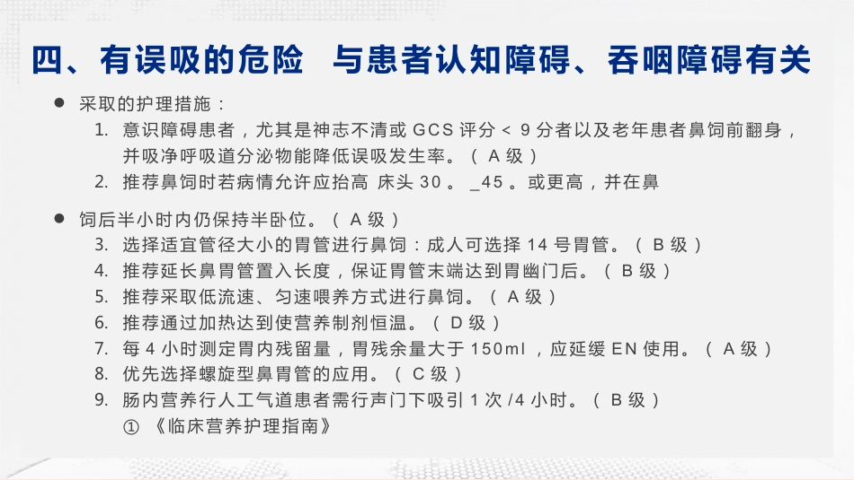 肺部感染疑难病例讨论_第13页